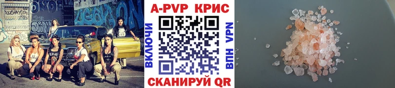 Альфа ПВП кристаллы  Черепаново 