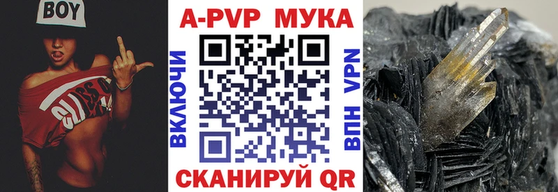 APVP Соль Черепаново
