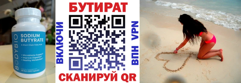 купить Черепаново БУТИРАТ BDO