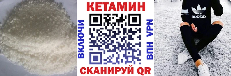 Кетамин VHQ  KRAKEN онион  Черепаново 