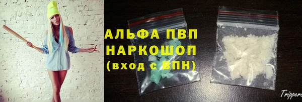 альфа пвп VHQ Сосновоборск