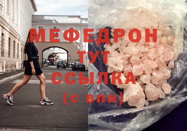 мефедрон Беломорск