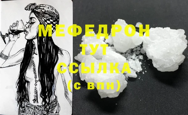 мефедрон Беломорск