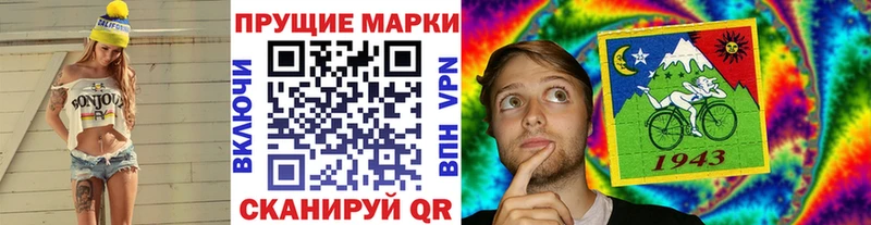 Марки 25I-NBOMe 1,8мг  Черепаново 